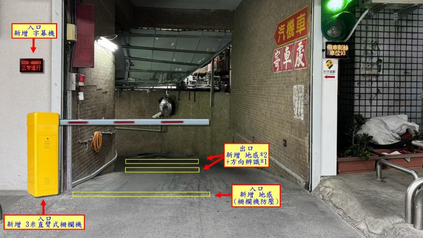 コインパーキング料金徴収システム （中国台湾）