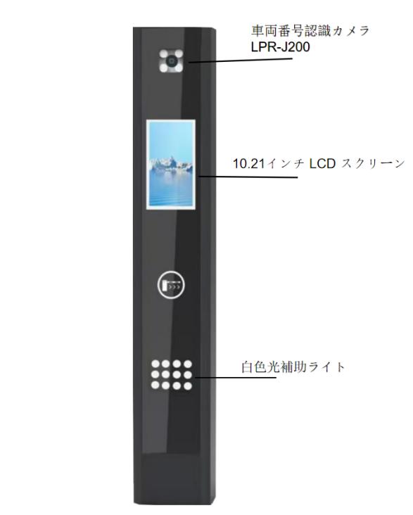 ナンバー認識ポール 