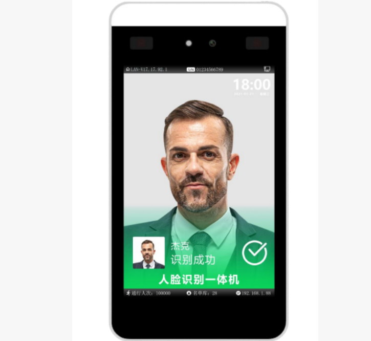 人臉認証（ドアアクセス用）