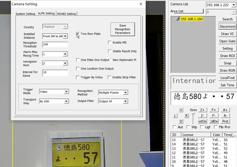 ナンバープレート認識カメラの開発・デバッグ