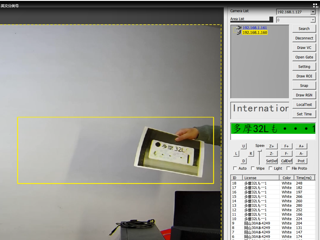車番認識カメラによる英単語分類番号の識別